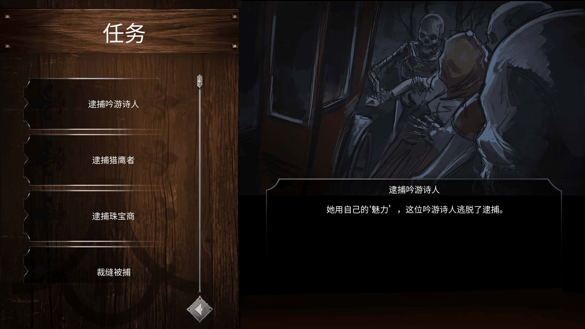 奴隶之书 The Book of Bondmaids 完结版游戏封面