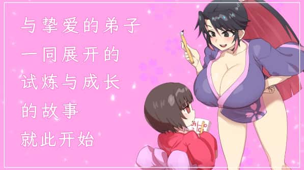 樱御前 Sakura Gozen 版