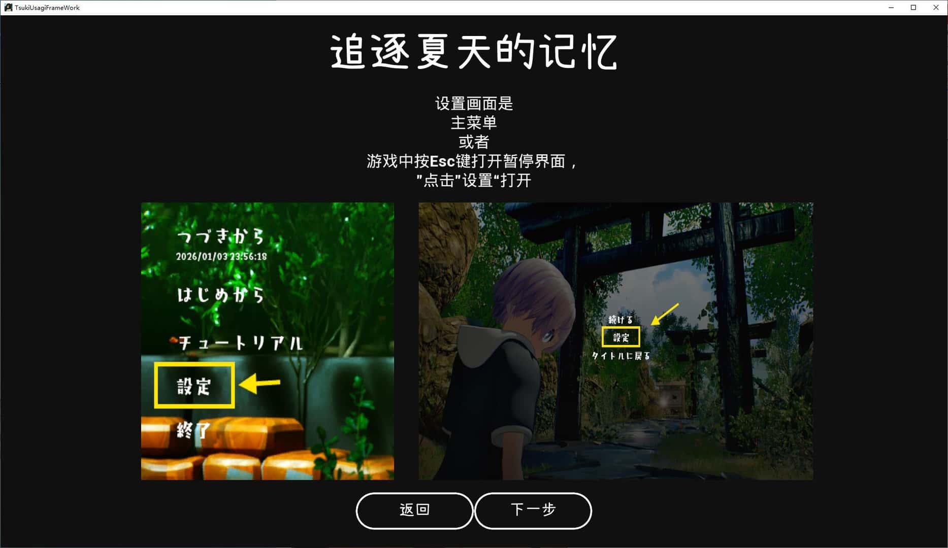 夏日幕后 版游戏封面