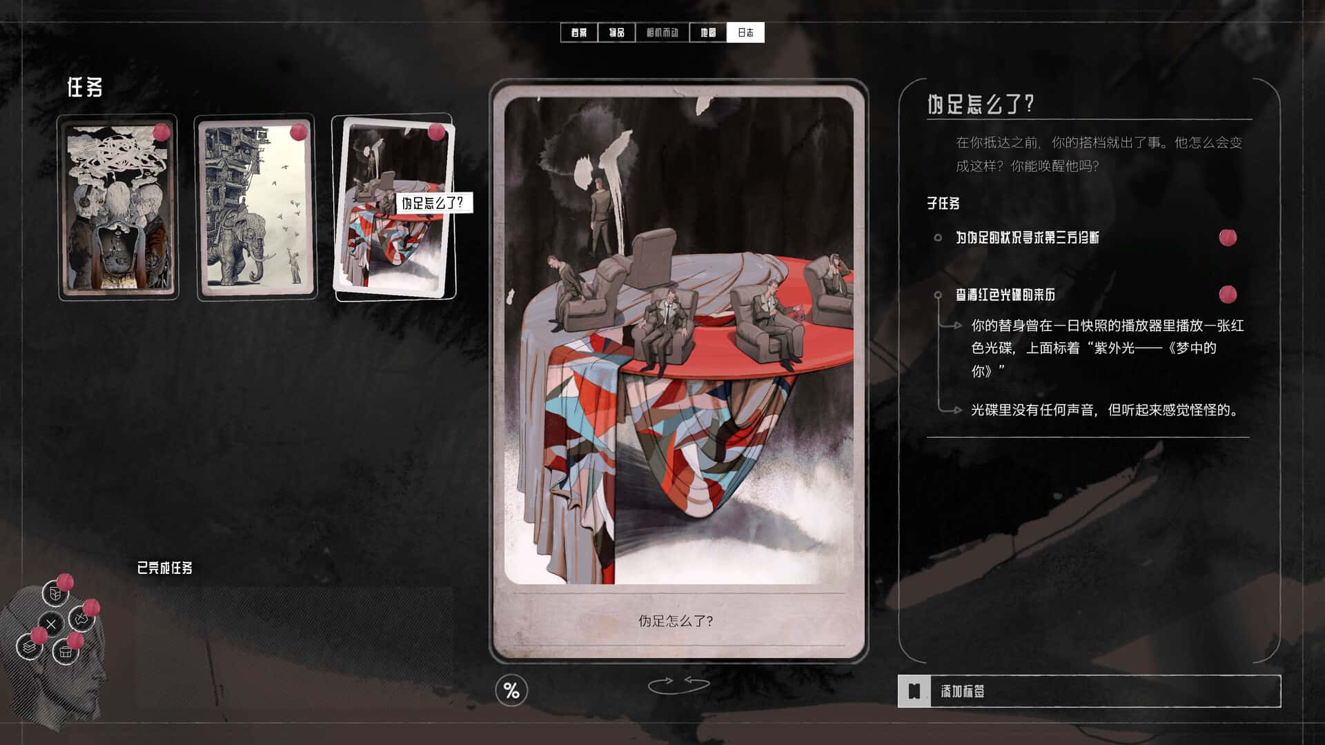 游戏截图5