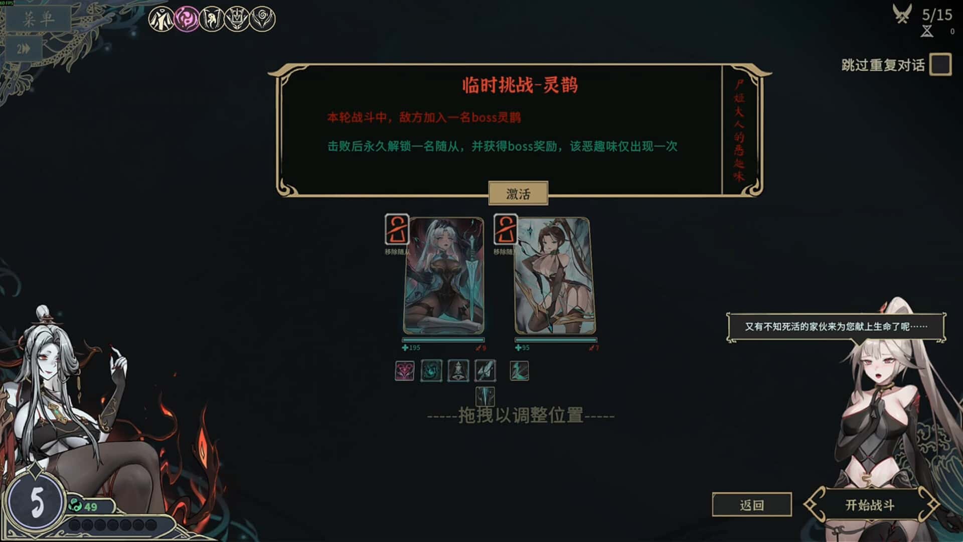 游戏截图2