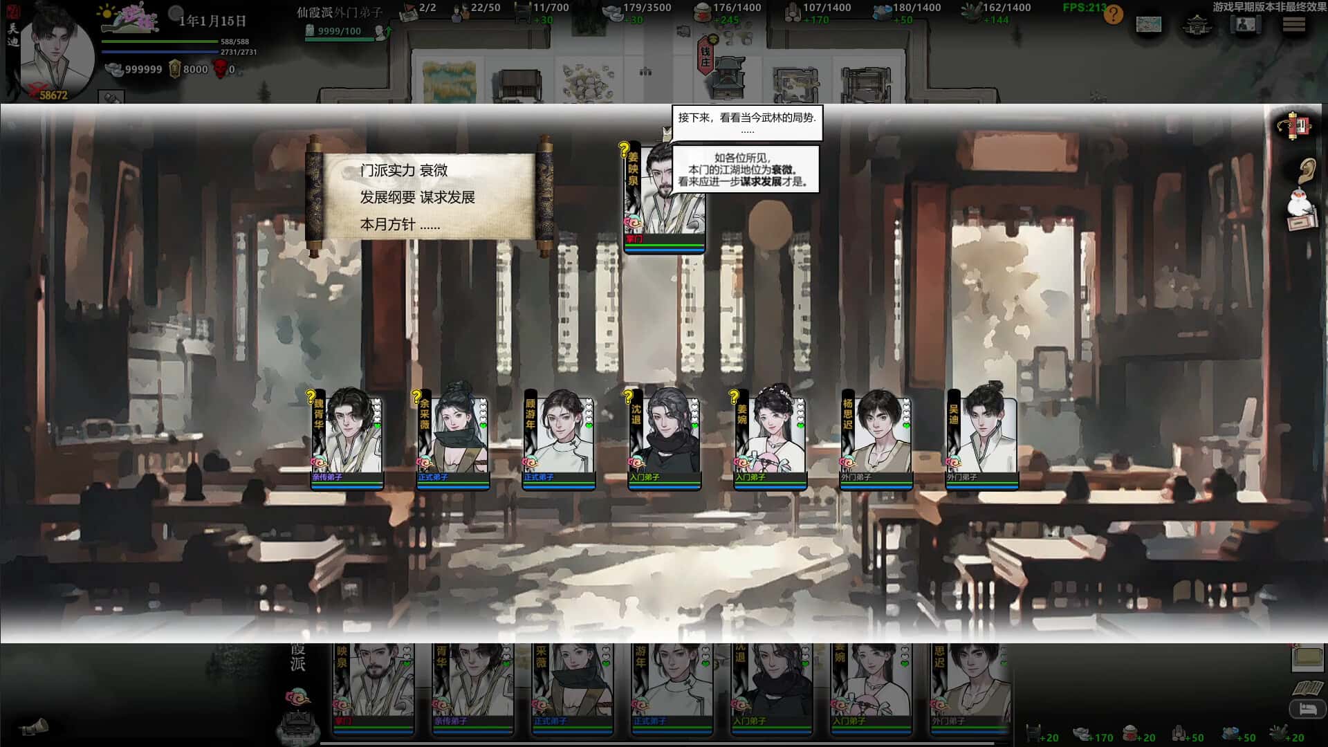 游戏截图3