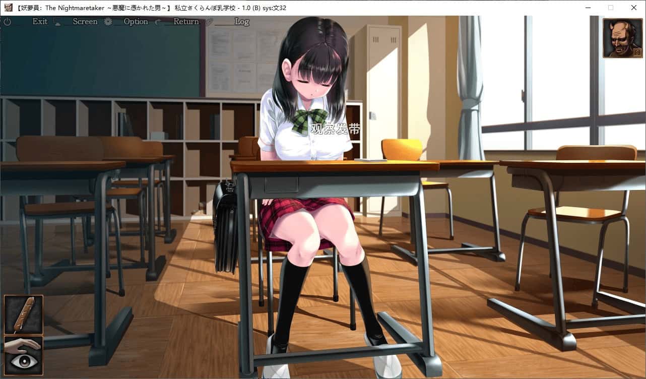 妖梦员~梦魇制造者 版