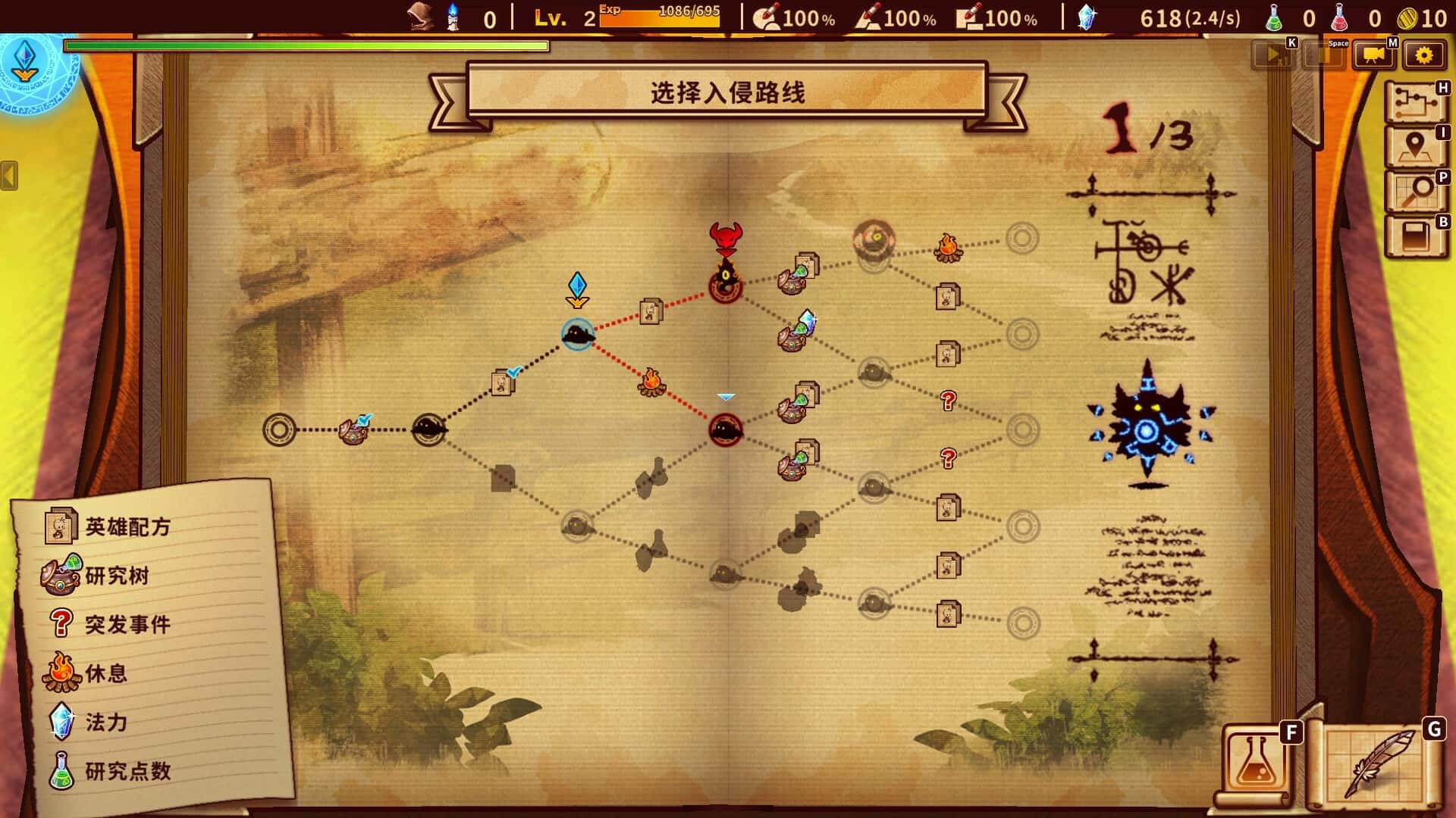 游戏截图5