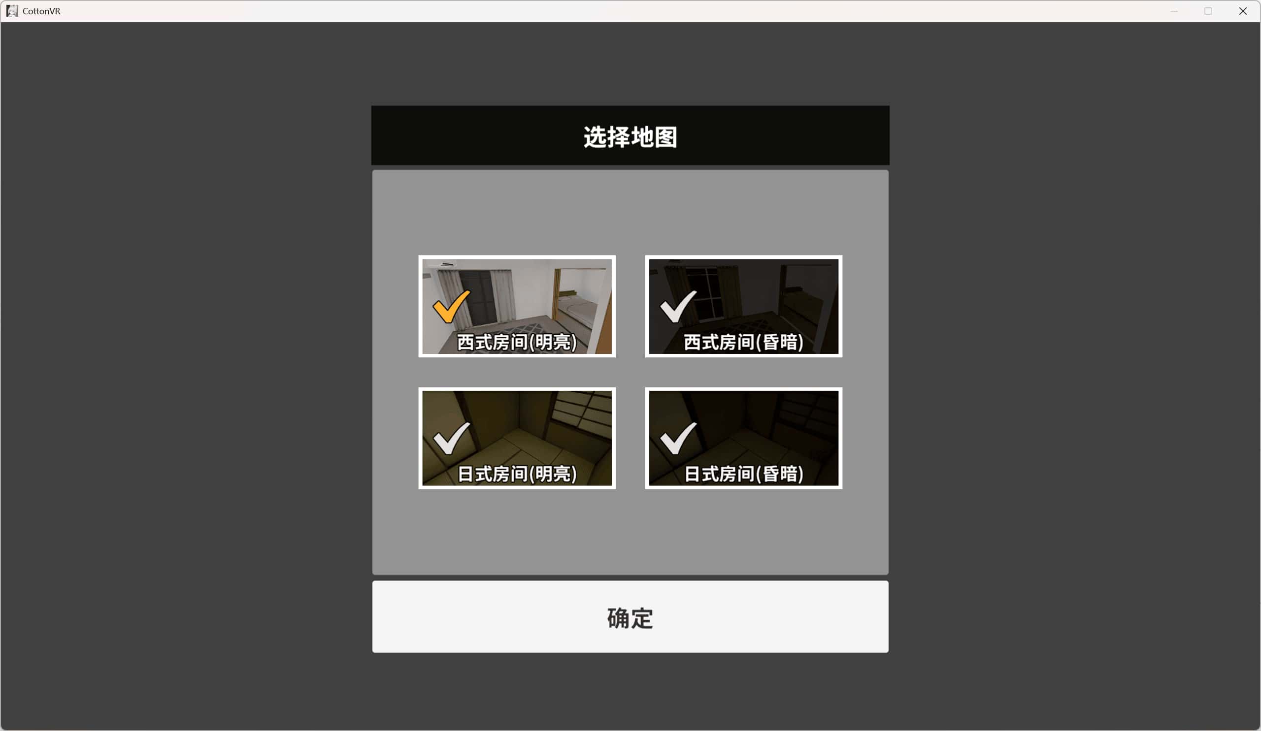 游戏截图1